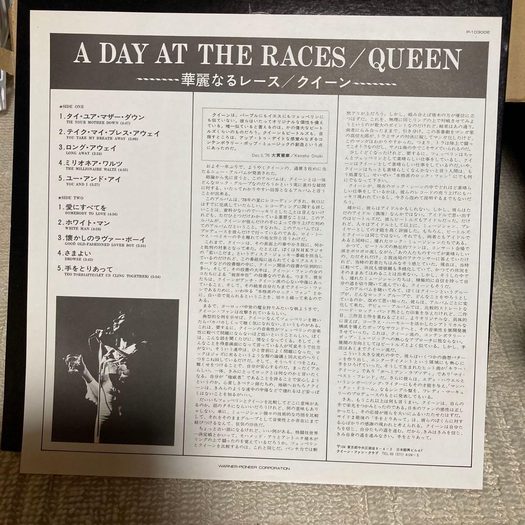Queen - A Day At The Races LP Japan Vinyl Record with Obi Strip