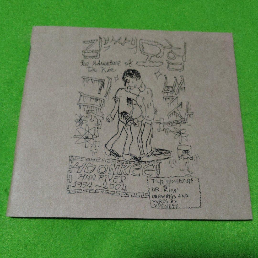 YOONKEE - Han River 1994-2004 CD+DVD Japan Press 2004 Rare OOP