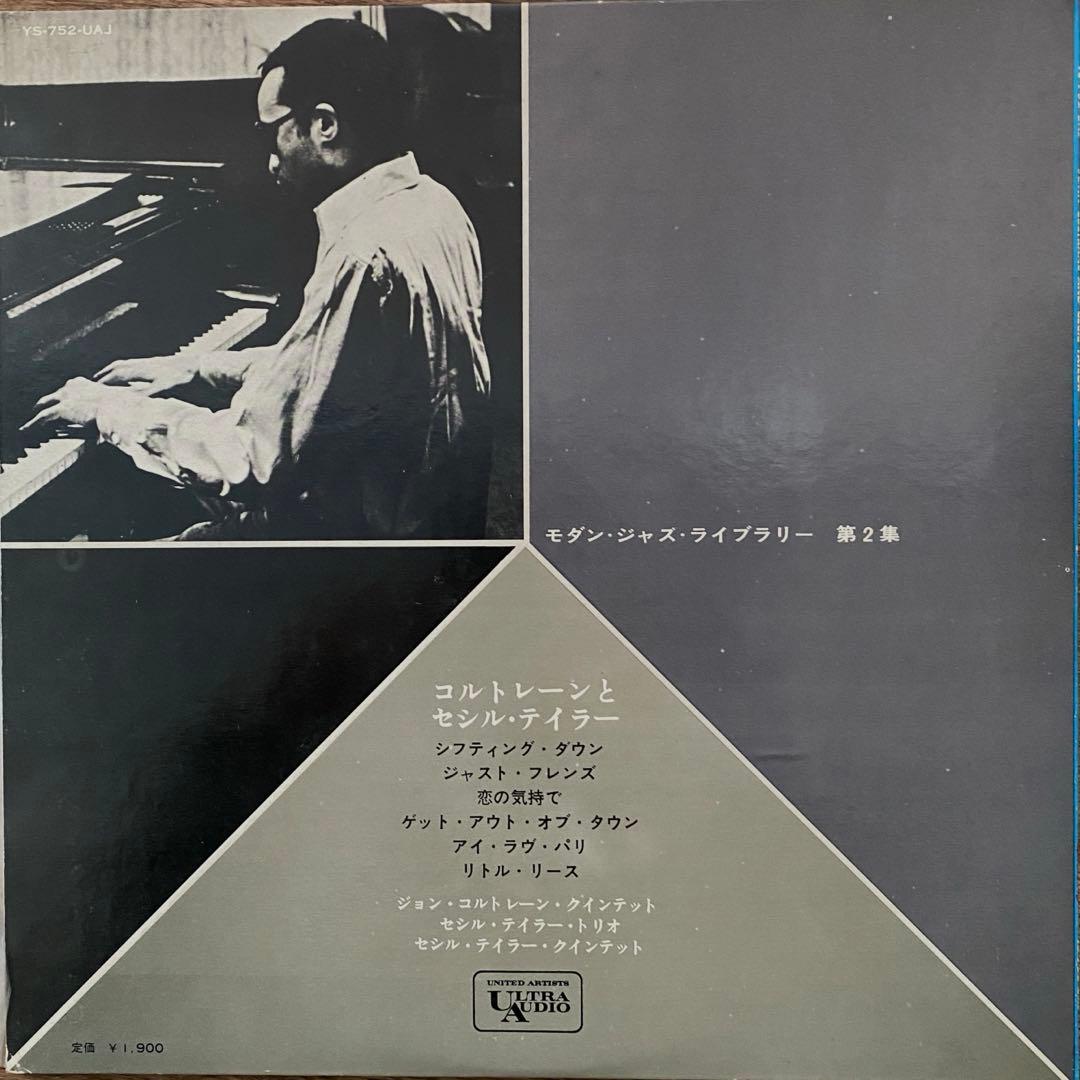 John Coltrane & Cecil Taylor Select Library of Modern Jazz Vol.2 Japan LP Promo