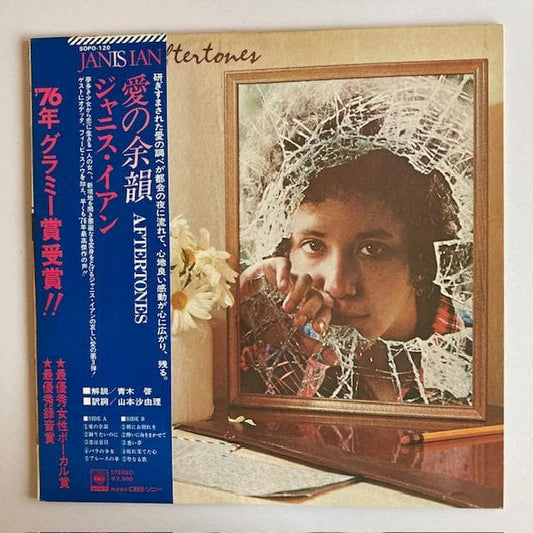 Janis Ian - Aftertones Vinyl LP Record Japan Pressing with Obi SOPO-120