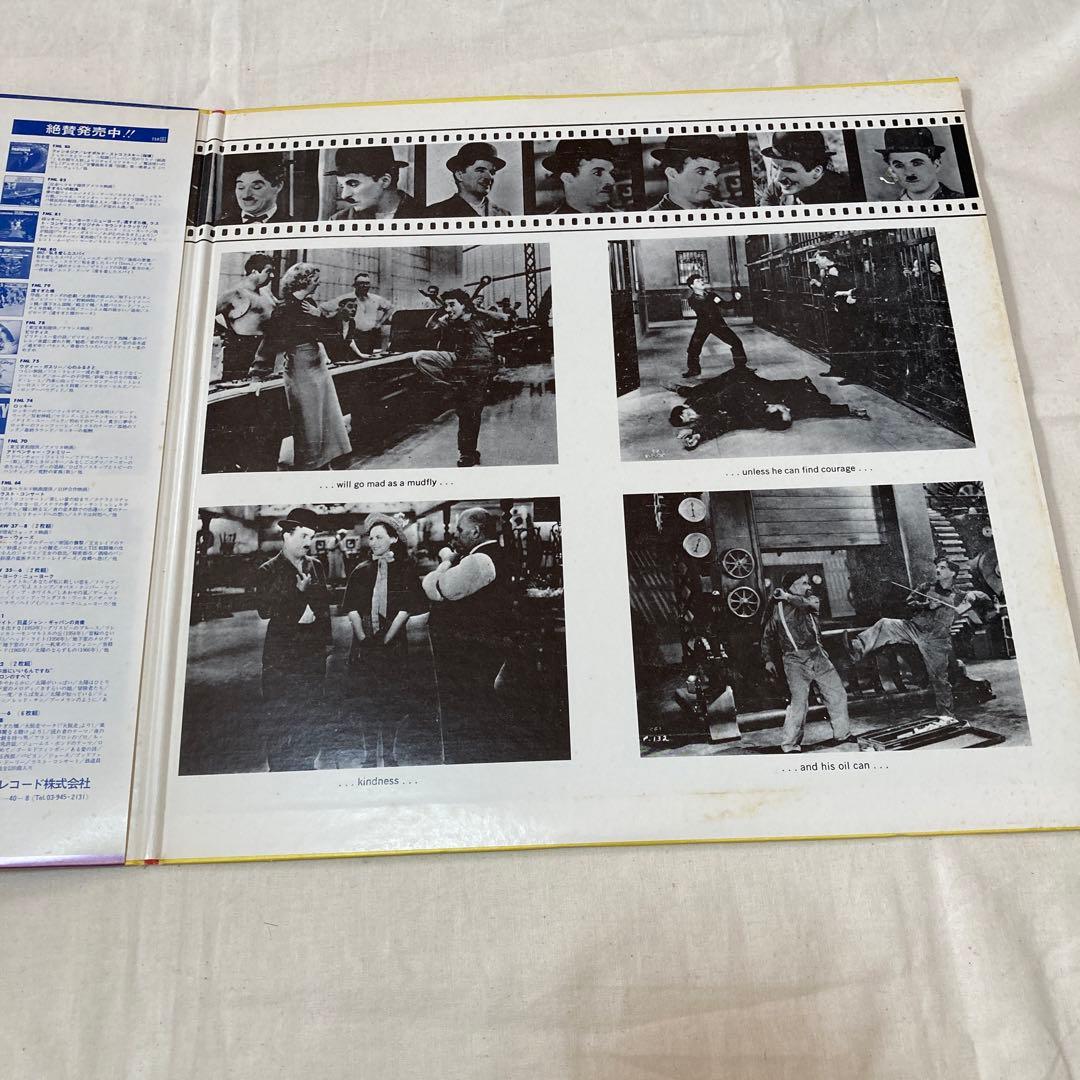 Charlie Chaplin Modern Times Original Soundtrack Vinyl LP Japan FML-91 w/ Obi