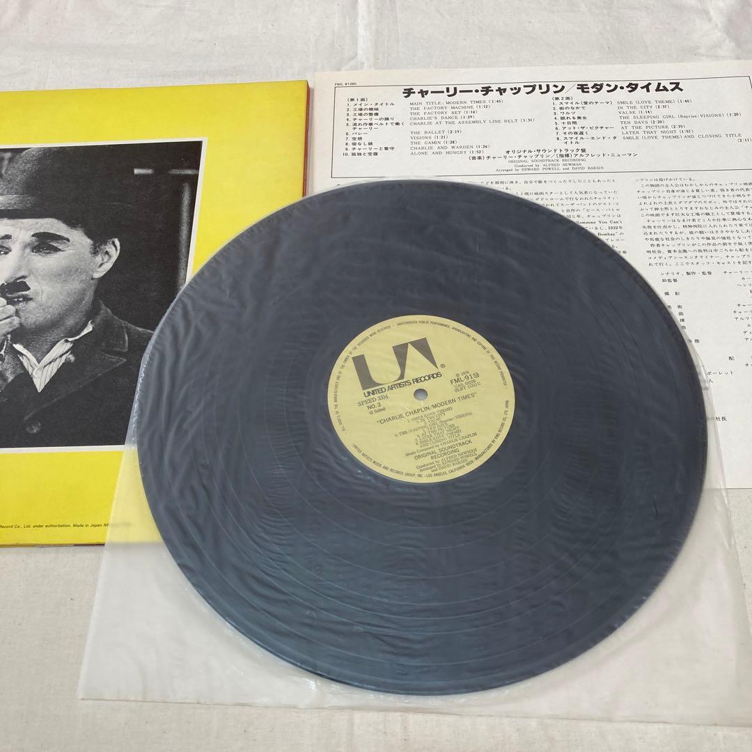 Charlie Chaplin Modern Times Original Soundtrack Vinyl LP Japan FML-91 w/ Obi