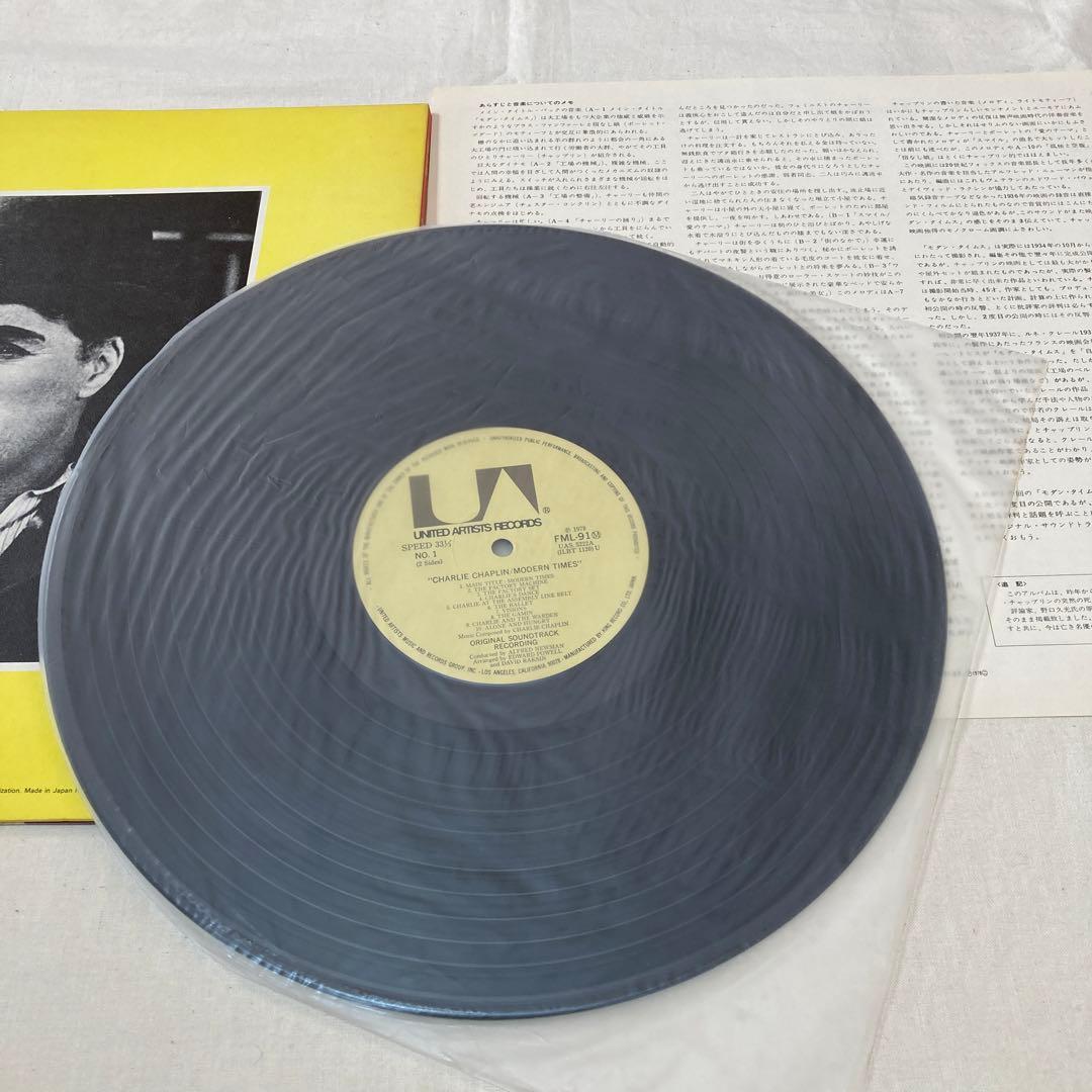 Charlie Chaplin Modern Times Original Soundtrack Vinyl LP Japan FML-91 w/ Obi