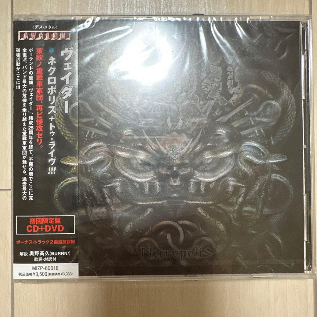Vader - Necropolis CD+DVD Japan Press Limited Edition MIZP-60016 with OBI 2009