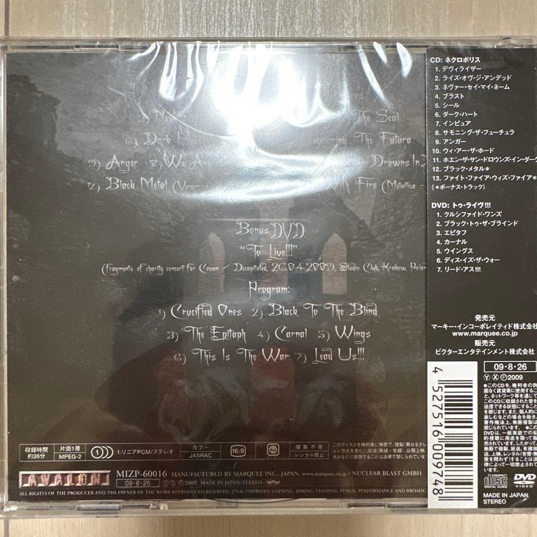 Vader - Necropolis CD+DVD Japan Press Limited Edition MIZP-60016 with OBI 2009