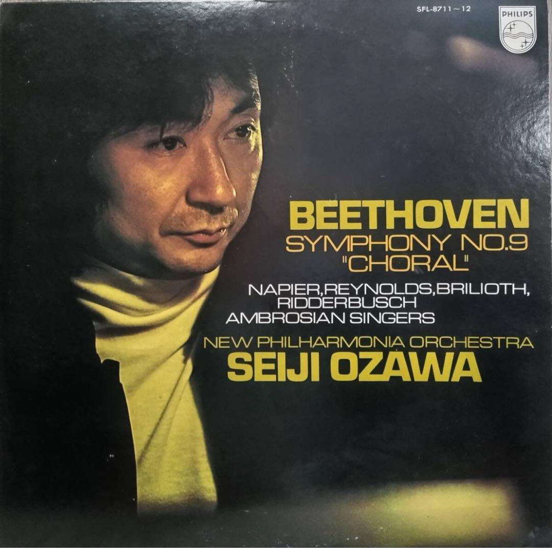 Seiji Ozawa Beethoven Symphony No. 9 Choral 2LP Set Philips Japan Classical