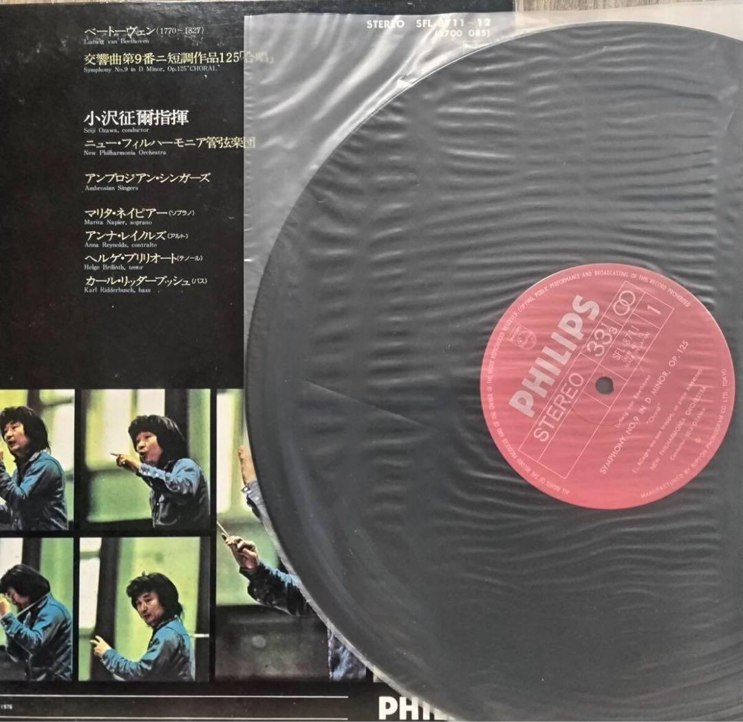 Seiji Ozawa Beethoven Symphony No. 9 Choral 2LP Set Philips Japan Classical