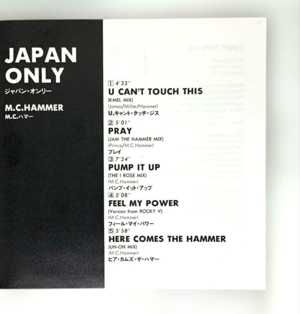 MC Hammer - Super Dance Remix CD Japan Press 1991 Import TOCP-6642