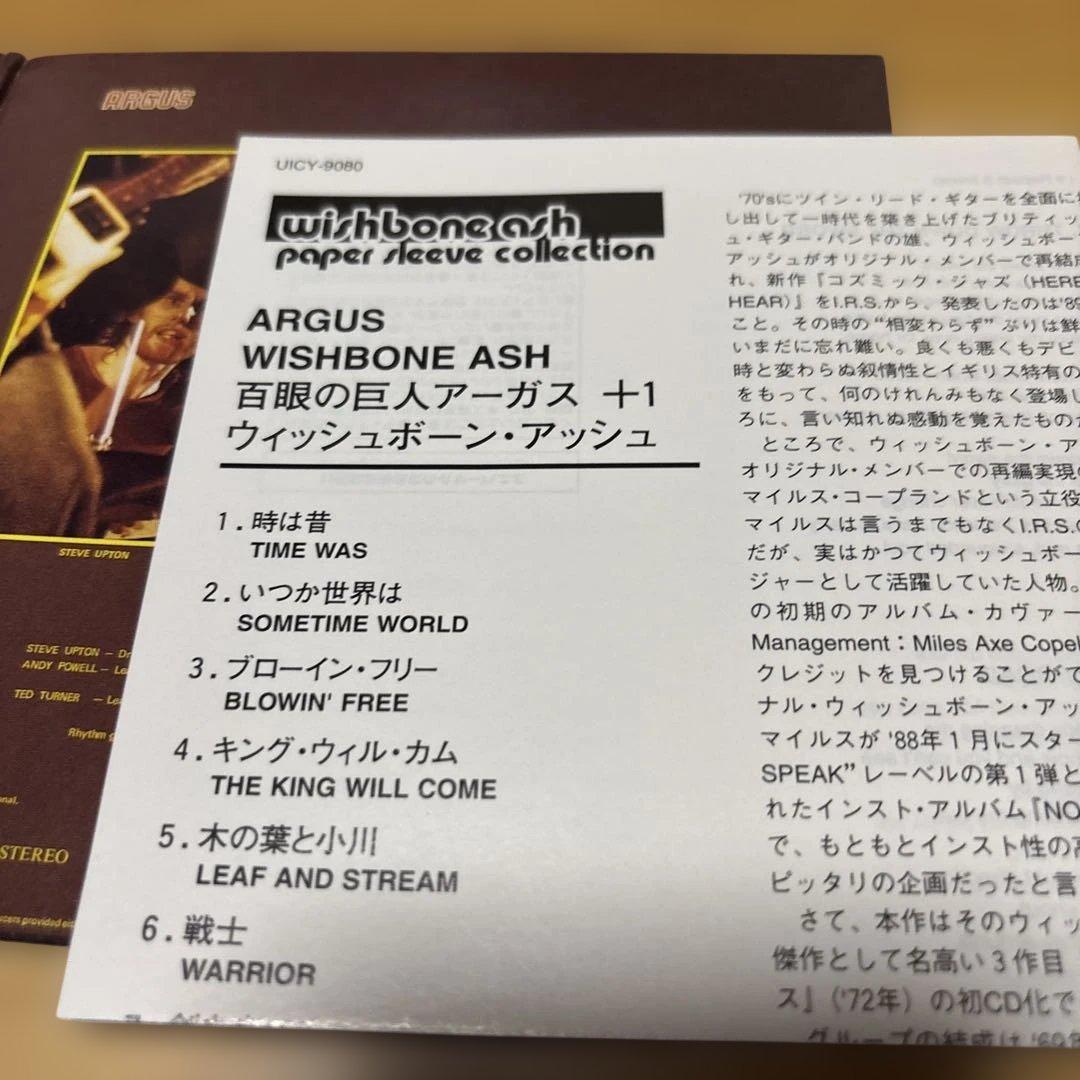 Wishbone Ash - Argus CD Paper Sleeve Collection Japan Pressing 1991