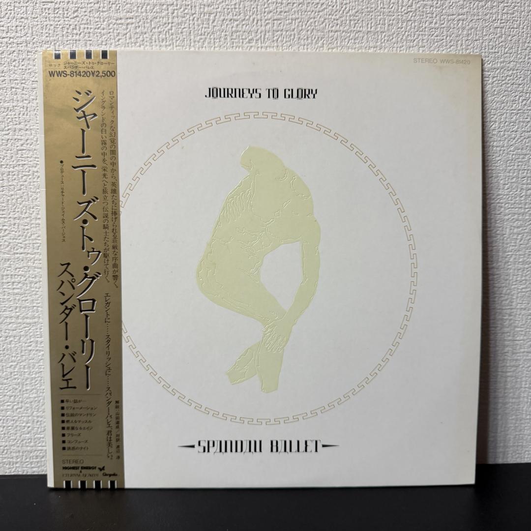 Spandau Ballet Journeys To Glory Japan Vinyl LP Obi Insert 1981 Romantic