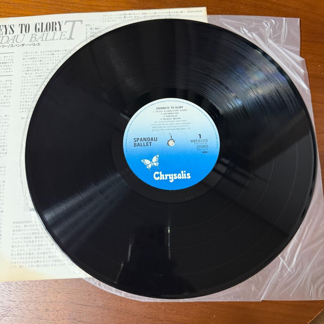 Spandau Ballet Journeys To Glory Japan Vinyl LP Obi Insert 1981 Romantic