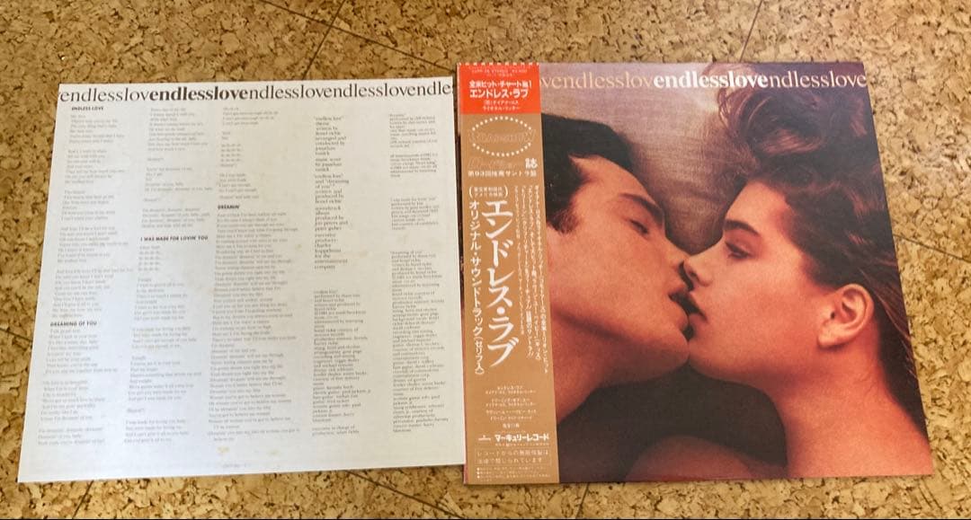 Endless Love Soundtrack LP Japan 1981 Diana Ross Lionel Richie w/Obi Strip