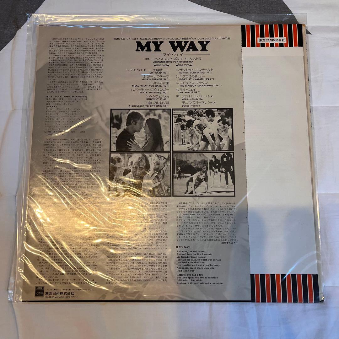 Johannesburg Pop Orchestra - My Way Soundtrack Japan Vinyl LP w/ Obi