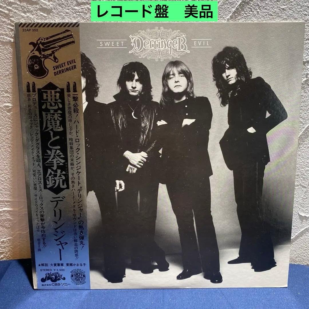 Rick Derringer Sweet Evil LP with OBI, Japanese Press, Excellent Condition | Japansoundstore