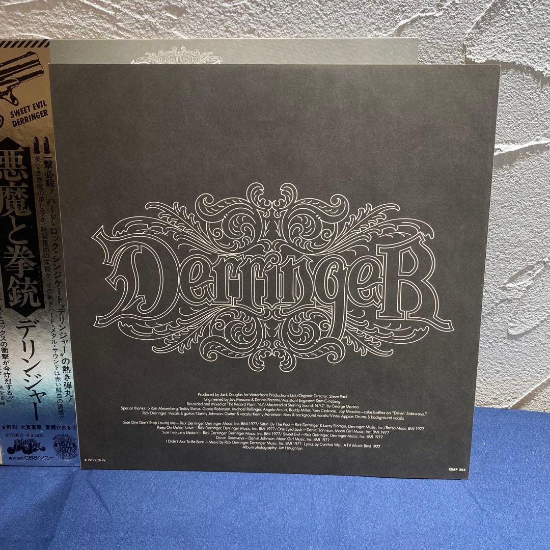 Rick Derringer Sweet Evil LP with OBI, Japanese Press, Excellent Condition | Japansoundstore
