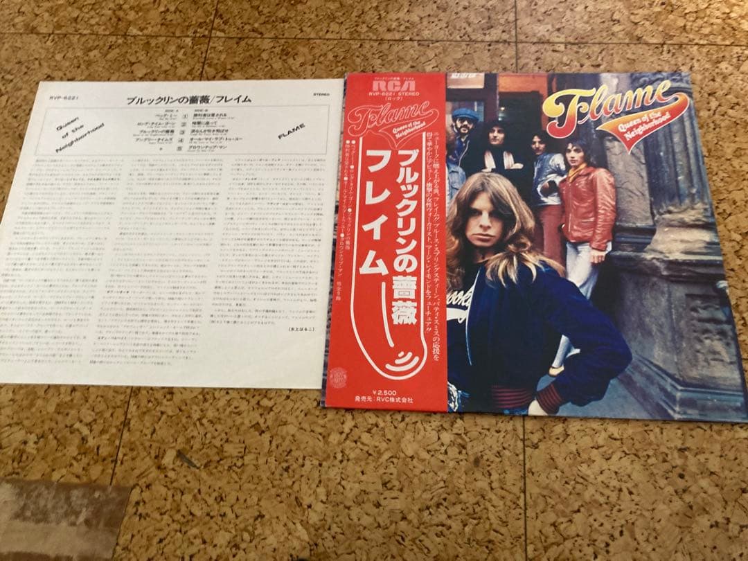 Rare Flame RCA LP Japanese Record Black Vinyl Used | Japansoundstore