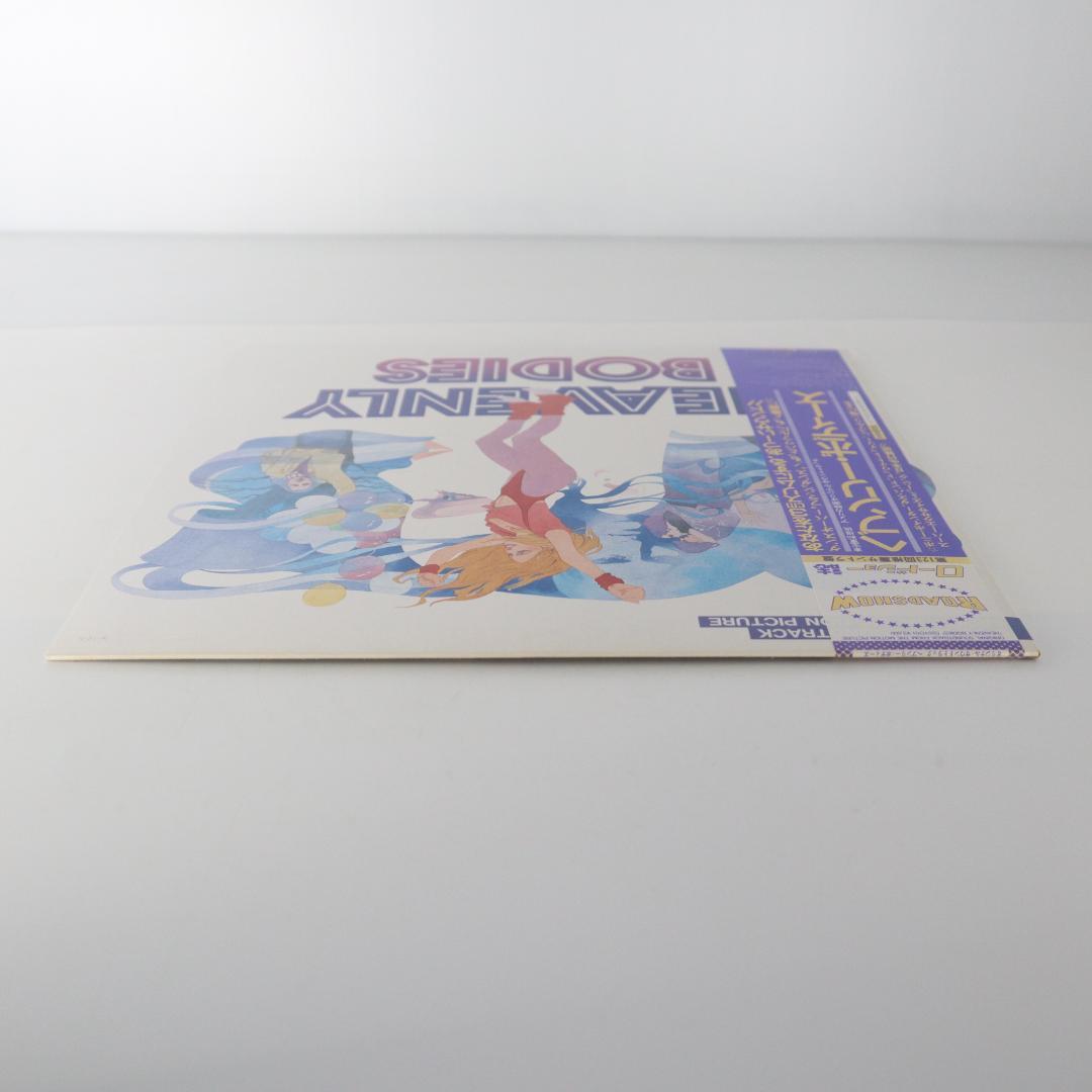 Heavenly Bodies Soundtrack Various Artists Japan LP Vinyl w/ Obi 1984