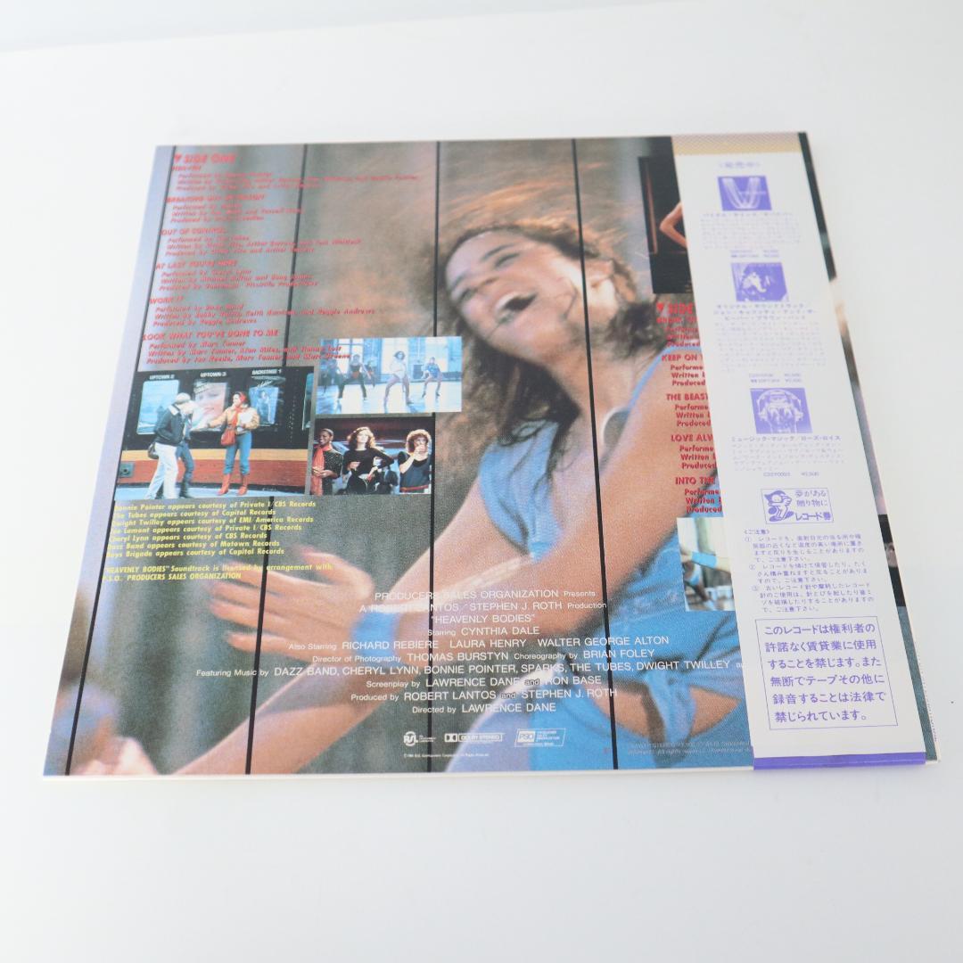 Heavenly Bodies Soundtrack Various Artists Japan LP Vinyl w/ Obi 1984