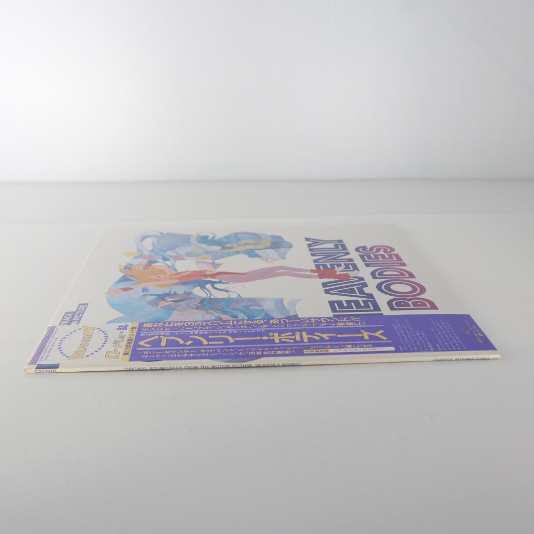 Heavenly Bodies Soundtrack Various Artists Japan LP Vinyl w/ Obi 1984
