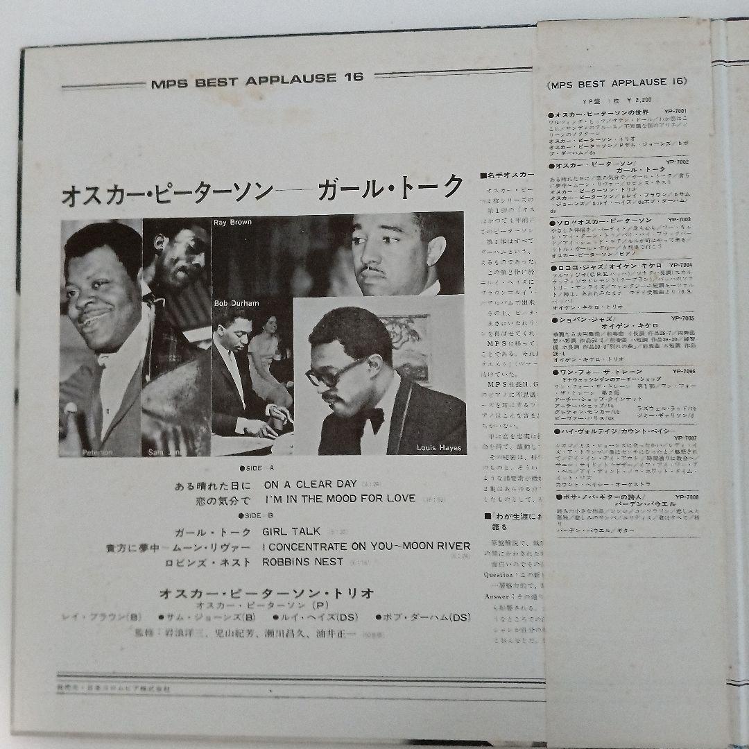 Oscar Peterson - Girl Talk LP Japan Jazz MPS Nippon Columbia YP-7002-MP