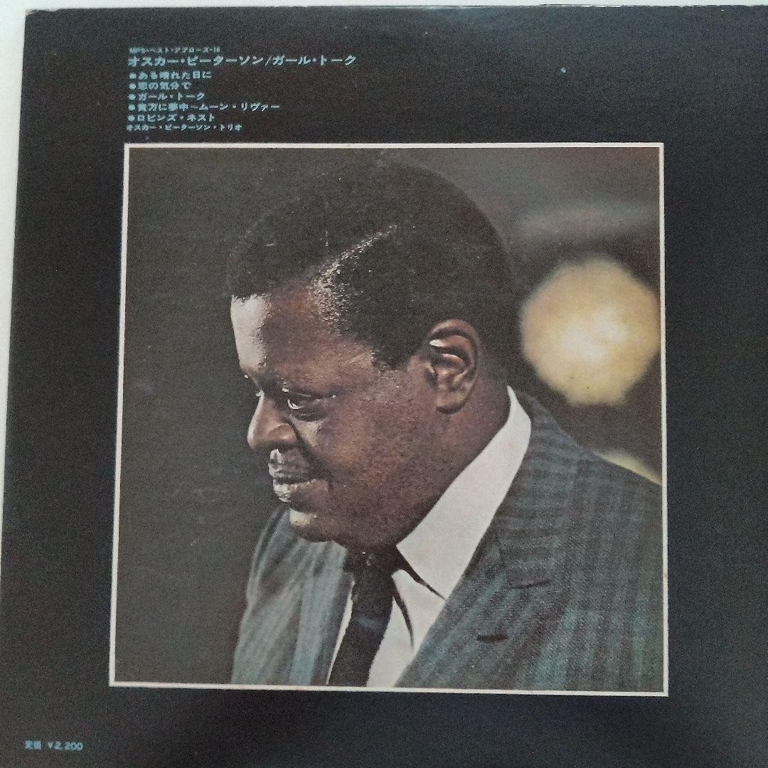 Oscar Peterson - Girl Talk LP Japan Jazz MPS Nippon Columbia YP-7002-MP