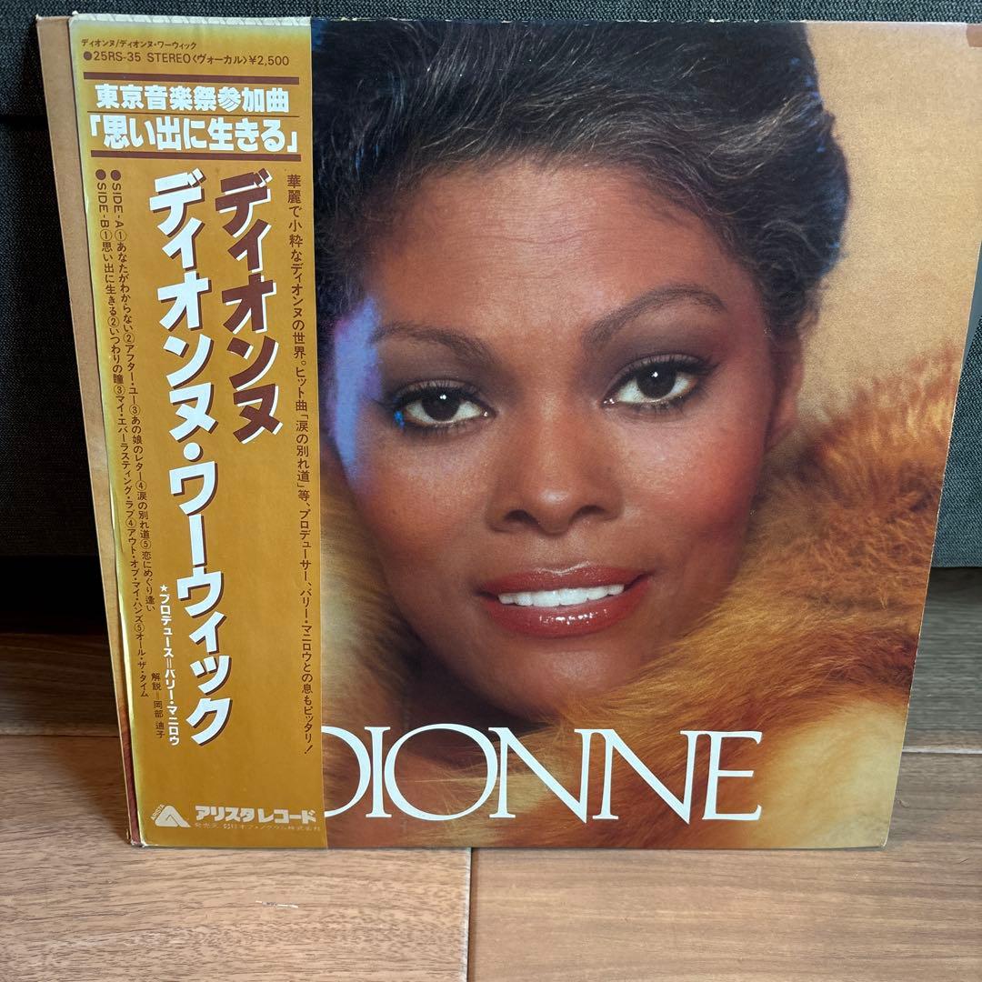 Dionne Warwick - Dionne LP Japan Arista 25RS-35 Soul Pop Vinyl Record