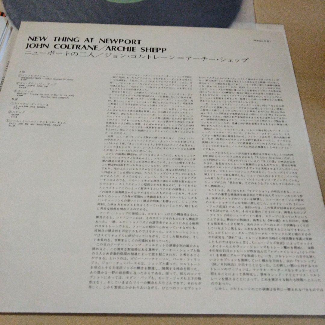 John Coltrane / Archie Shepp - Thing At Newport Vinyl LP Japan with Obi