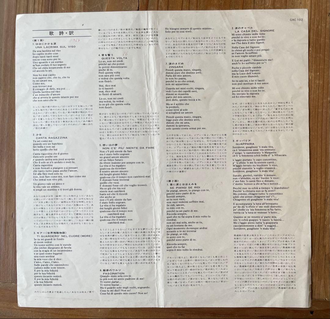 Bobby Solo - Canzone Best Library LP Japan Original Vinyl 1979 Italy Pop
