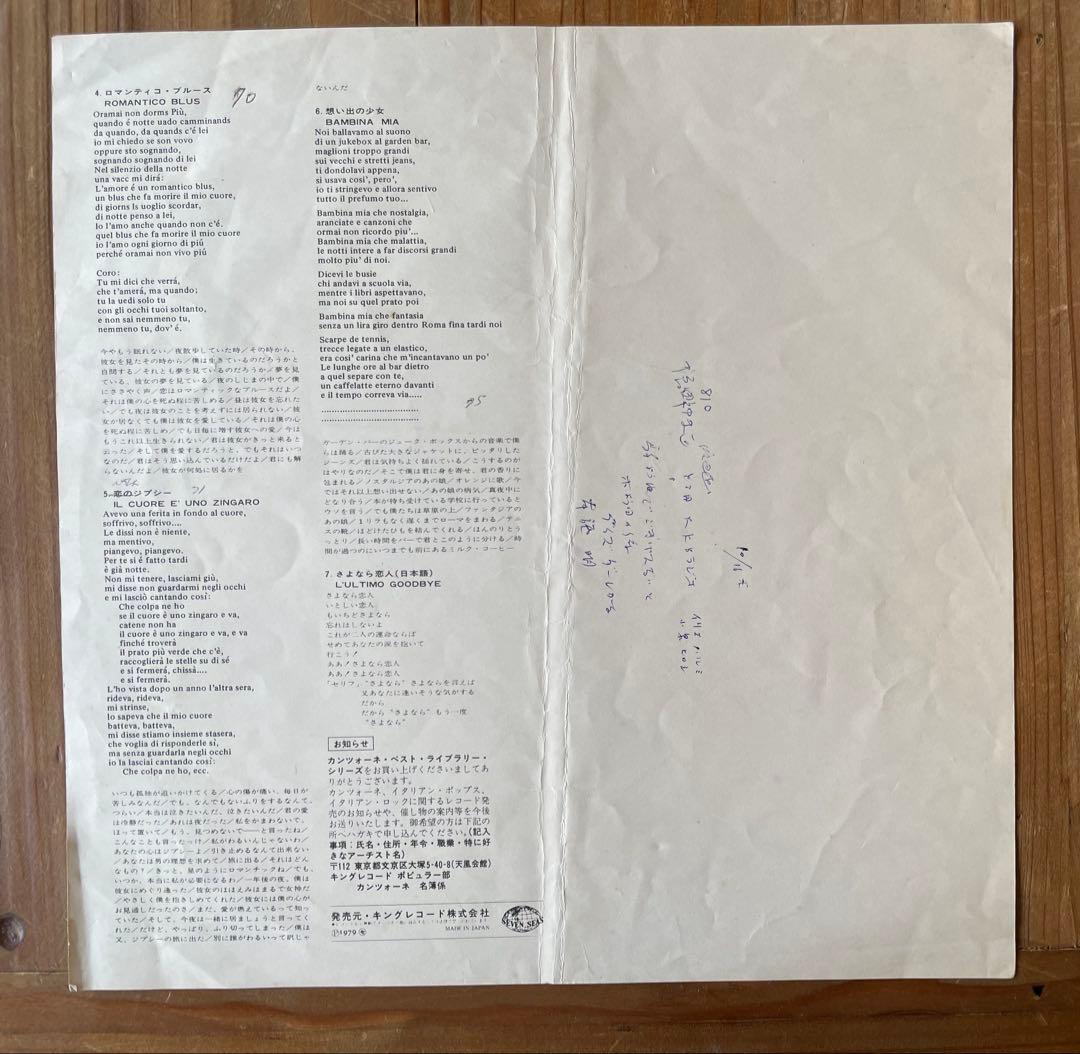 Bobby Solo - Canzone Best Library LP Japan Original Vinyl 1979 Italy Pop