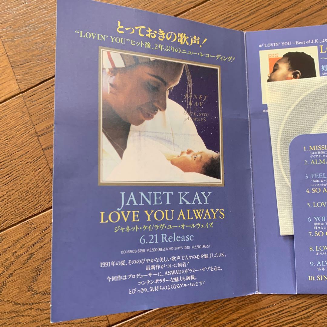 Janet Kay - Summer Catalog Promo CD - Japan Rare Promotional Disc