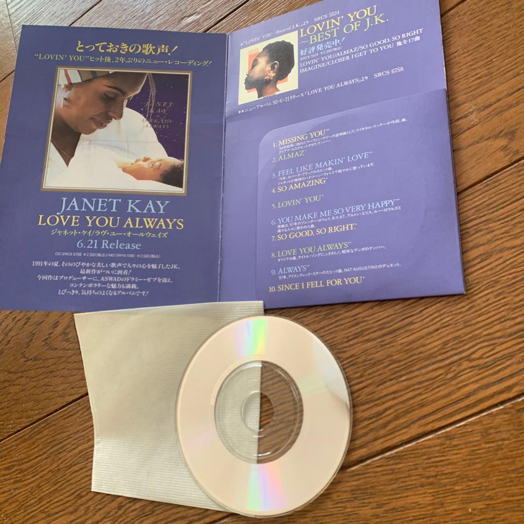 Janet Kay - Summer Catalog Promo CD - Japan Rare Promotional Disc