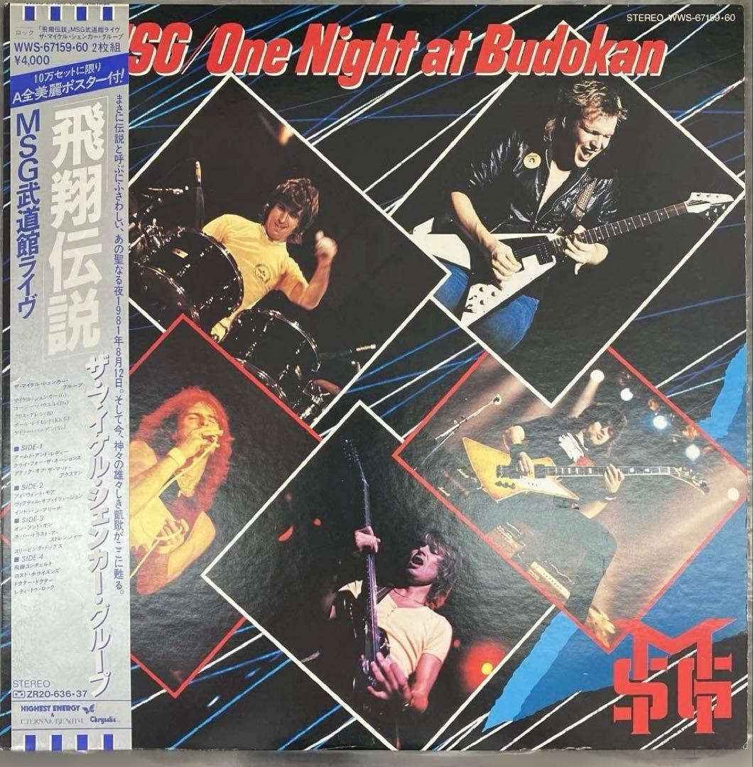 Michael Schenker Group - One Night at Budokan 2LP Japan Vinyl WWS-67159-60