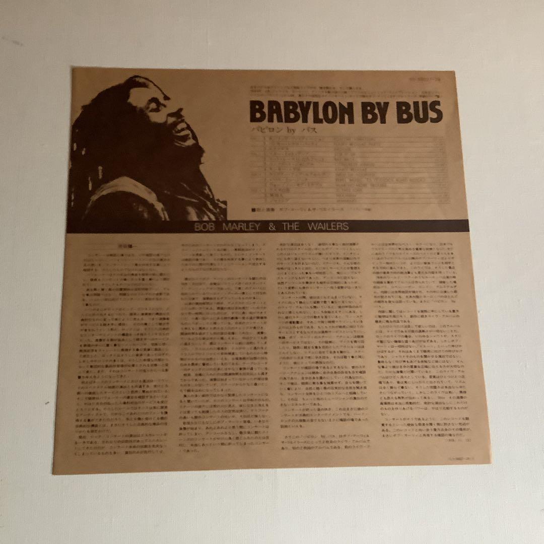 Bob Marley & The Wailers Babylon By Bus 2LP Vinyl Japan Pressing w/ OBI
