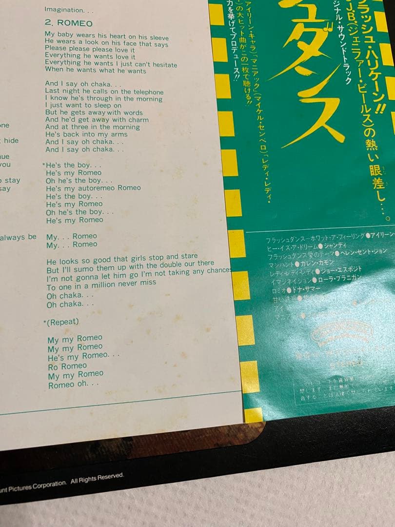 Flashdance LP Soundtrack Green Obi Rare Recommend 1980s Near Mint | Japansoundstore