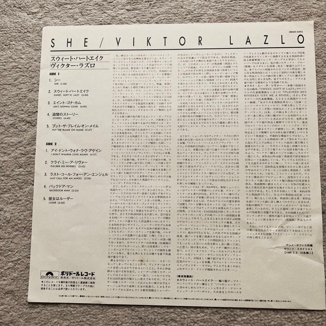 Viktor Lazlo - She - Japan LP Vinyl Record w/ OBI Strip 1985 Polydor