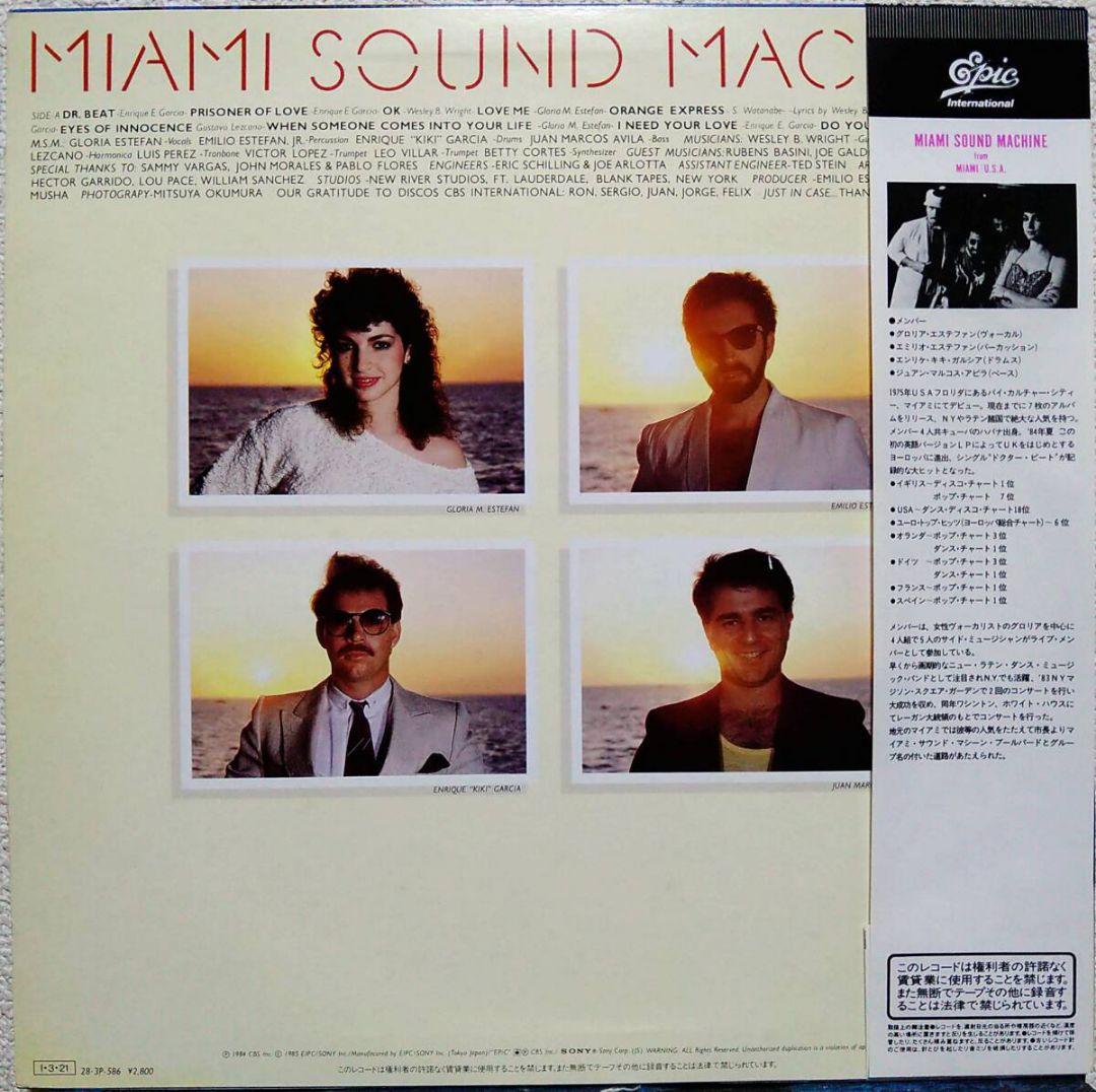 Miami Sound Machine - Eyes Of Innocence Vinyl LP Japan 1984 28-3P-586