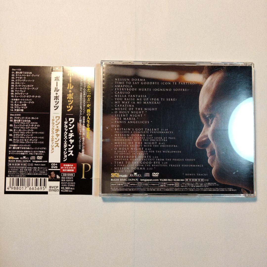 Paul Potts One Chance CD+DVD Japan Press w/ OBI Limited Deluxe Edition 2008