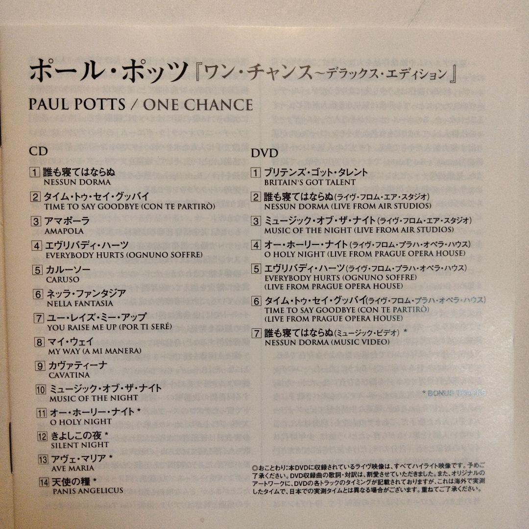 Paul Potts One Chance CD+DVD Japan Press w/ OBI Limited Deluxe Edition 2008