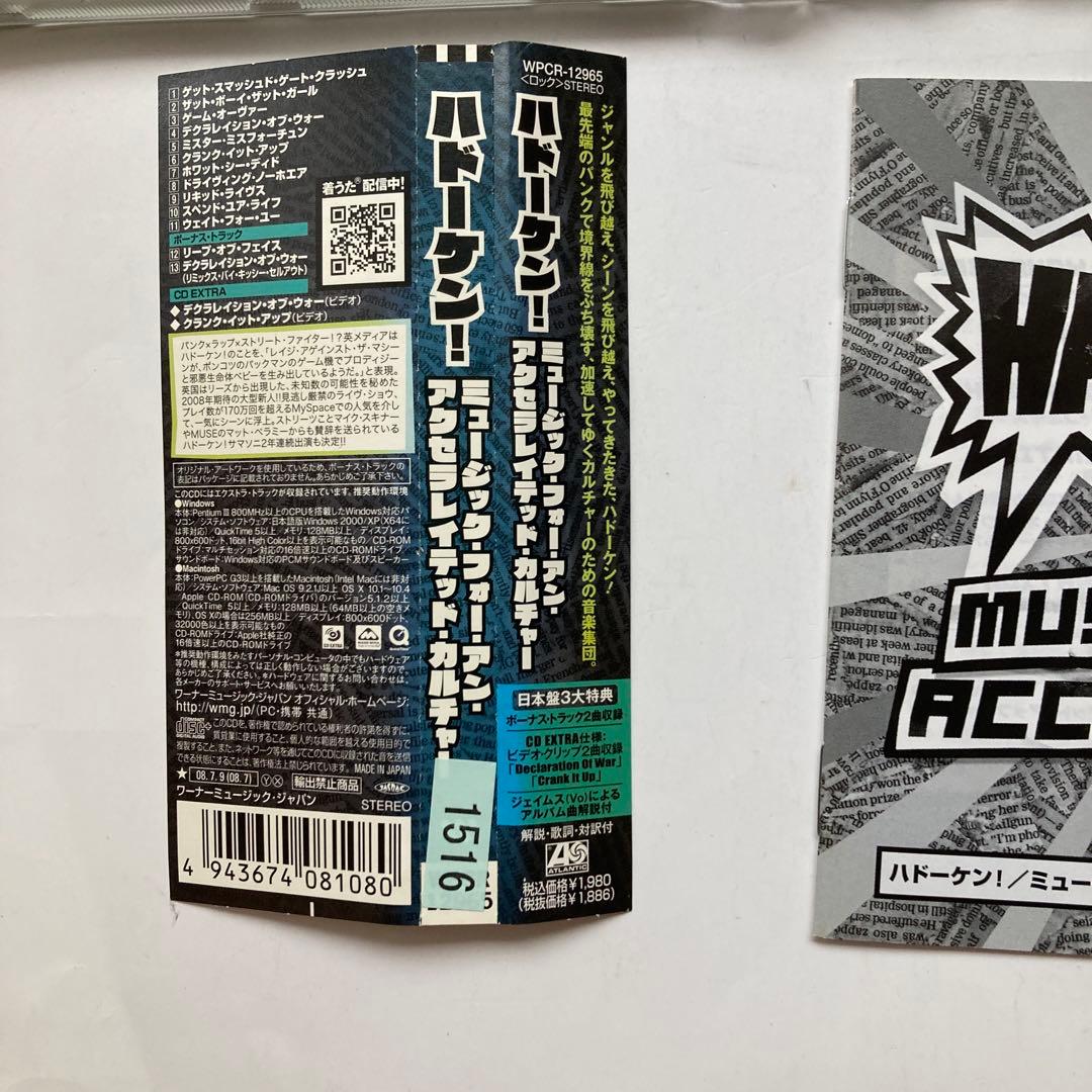Hadouken! Music For An Accelerated Culture CD Japan Press with OBI WPCR-12965
