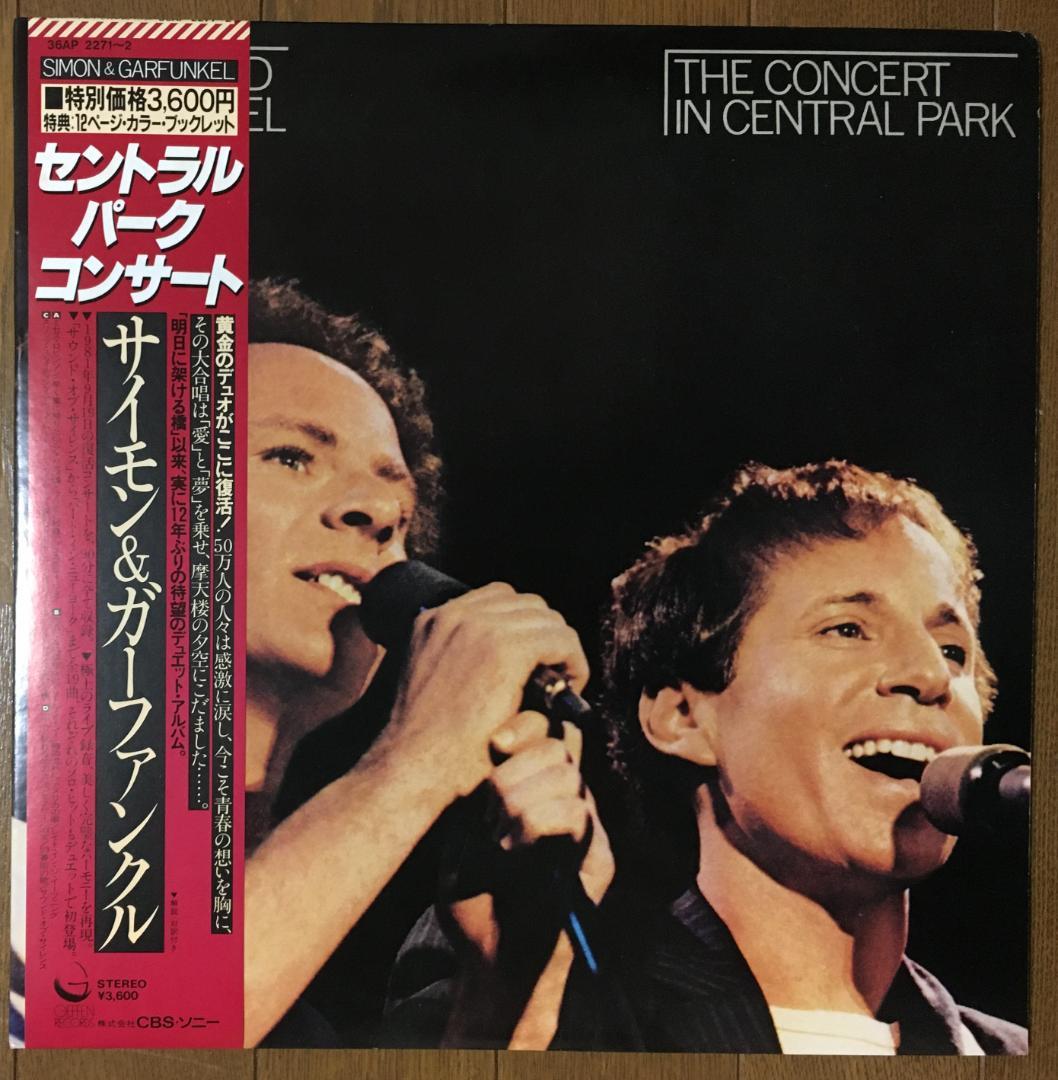 Simon & Garfunkel - The Concert In Central Park 2LP Japan Vinyl W/Obi Booklet