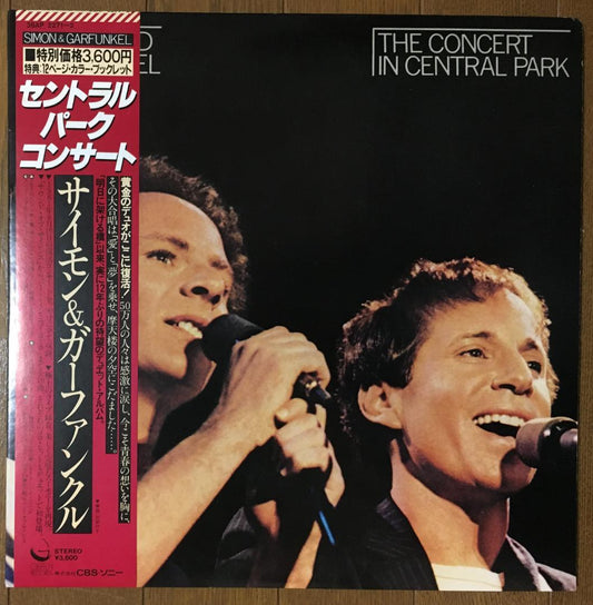 Simon & Garfunkel - The Concert In Central Park 2LP Japan Vinyl W/Obi Booklet