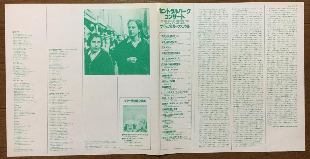 Simon & Garfunkel - The Concert In Central Park 2LP Japan Vinyl W/Obi Booklet