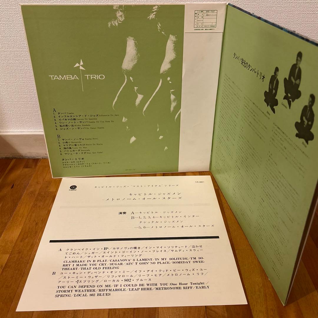Tamba Trio Brasileira Vinyl LP Japan w/ OBI Bossa Nova Samba Jazz Record