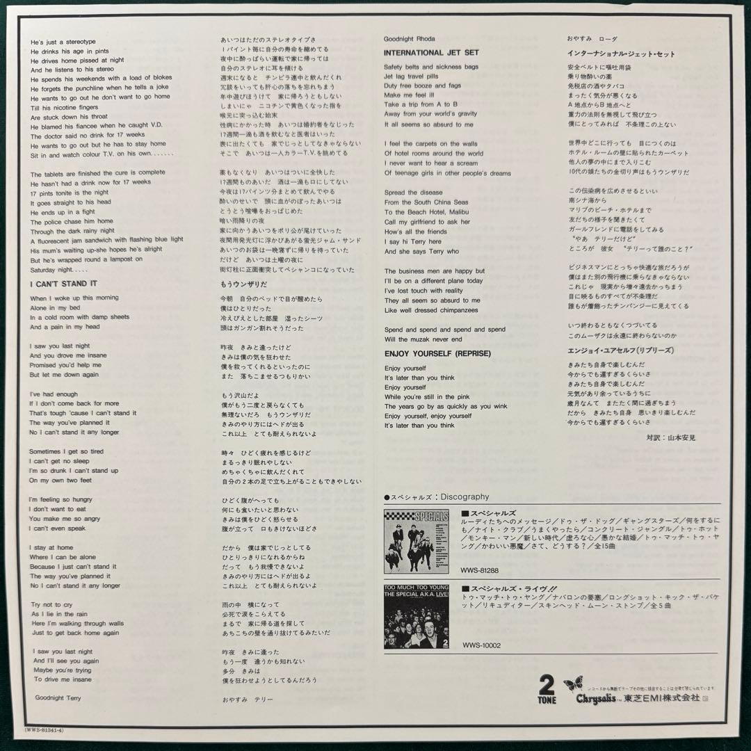 The Specials - More Specials Vinyl LP Japan WWS-81341 w/ Obi 2-Tone Ska