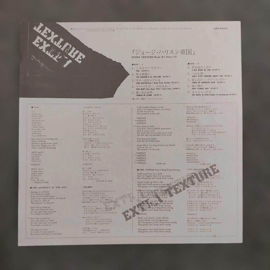 George Harrison Extra Texture Vinyl LP Japan EAS-80355 Original 1975 w/ OBI