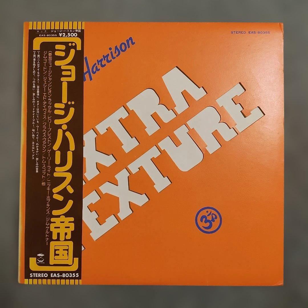 George Harrison Extra Texture Vinyl LP Japan EAS-80355 Original 1975 w/ OBI