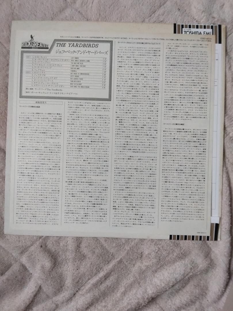 The Yardbirds - Roger The Engineer LP Japan Toshiba EMI EMS-40141 w/ Obi