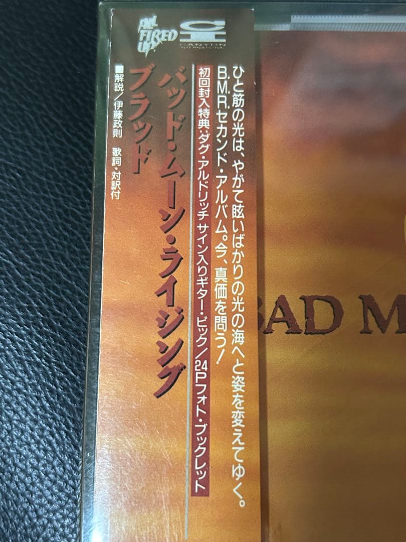 Limited Edition Bad Moon Rising Blood CD w/ Signed Pick, All Extras, Used | Japansoundstore