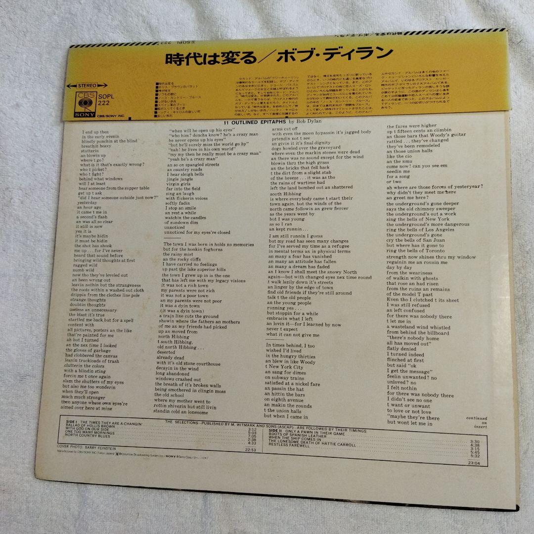 Bob Dylan - The Times They Are A-Changin' Japan LP Vinyl Record w/ Obi