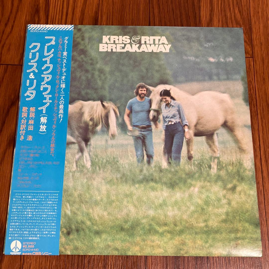 Kris Kristofferson & Rita Coolidge Breakaway LP Japan Vinyl w/ Obi Insert